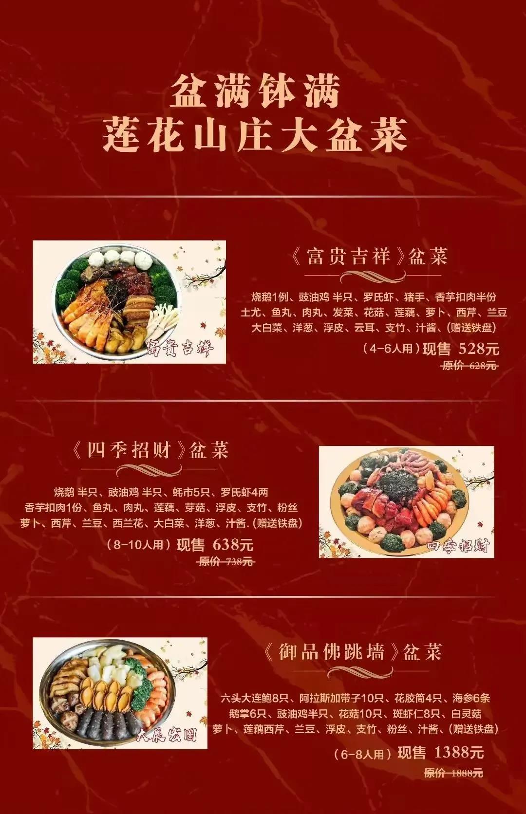 盆满钵满过大年,盆满钵满大盆菜优惠团购