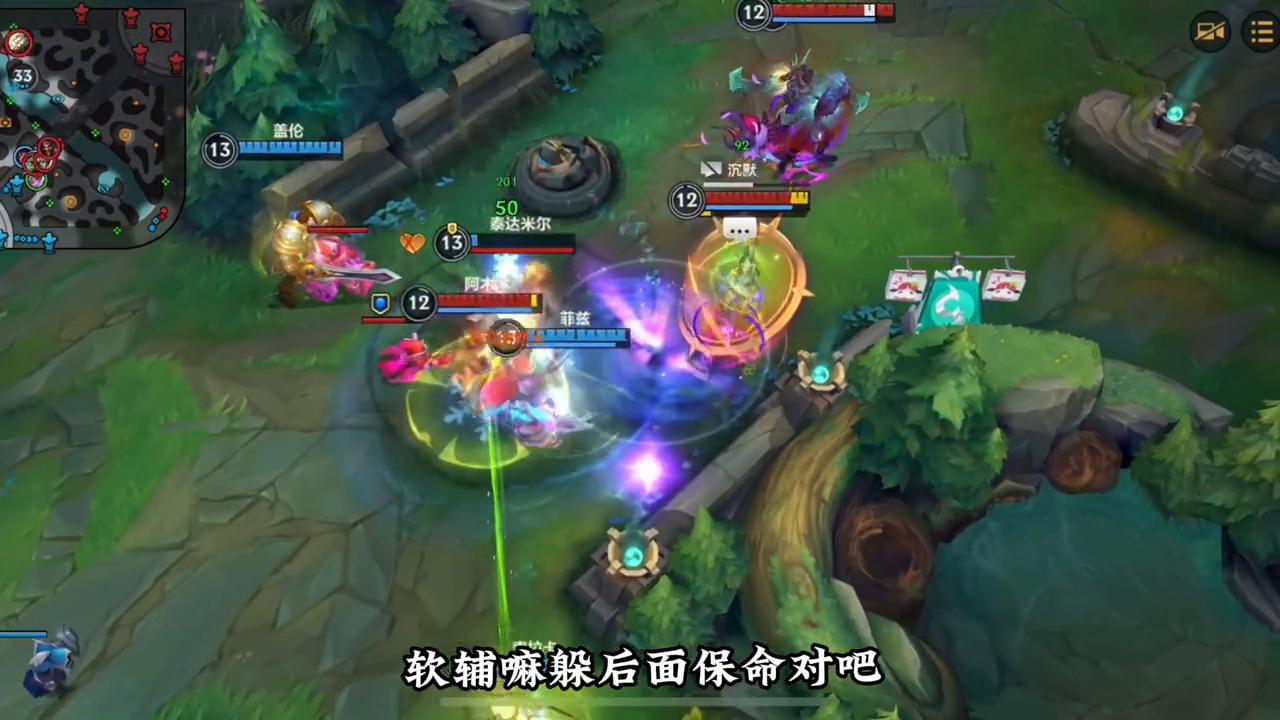 新手入门全辅助英雄教学之众星之子.索拉卡（奶妈）第八期