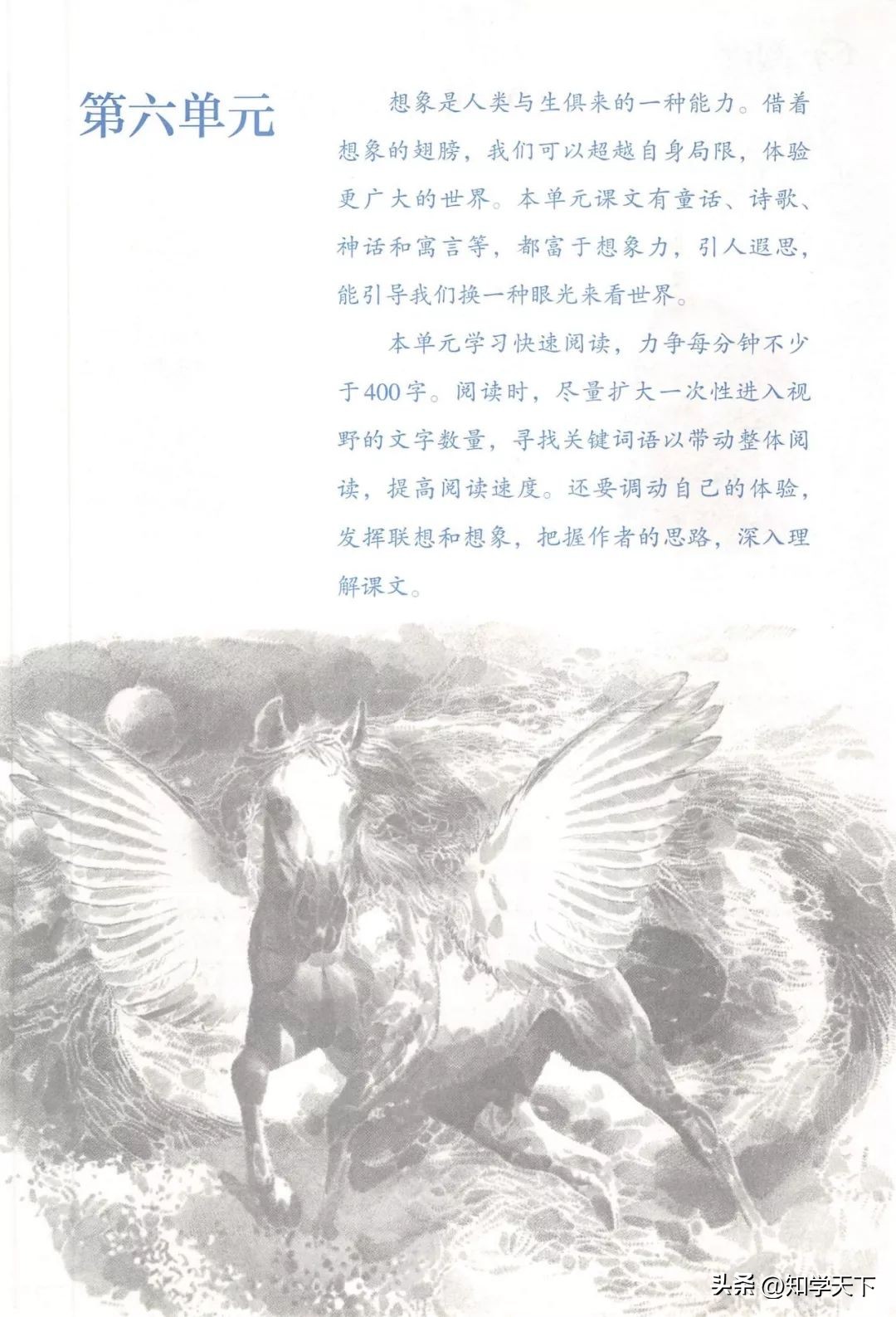 人教版七年级上册语文电子课本pdf,九年级上册语文电子课本高清pdf