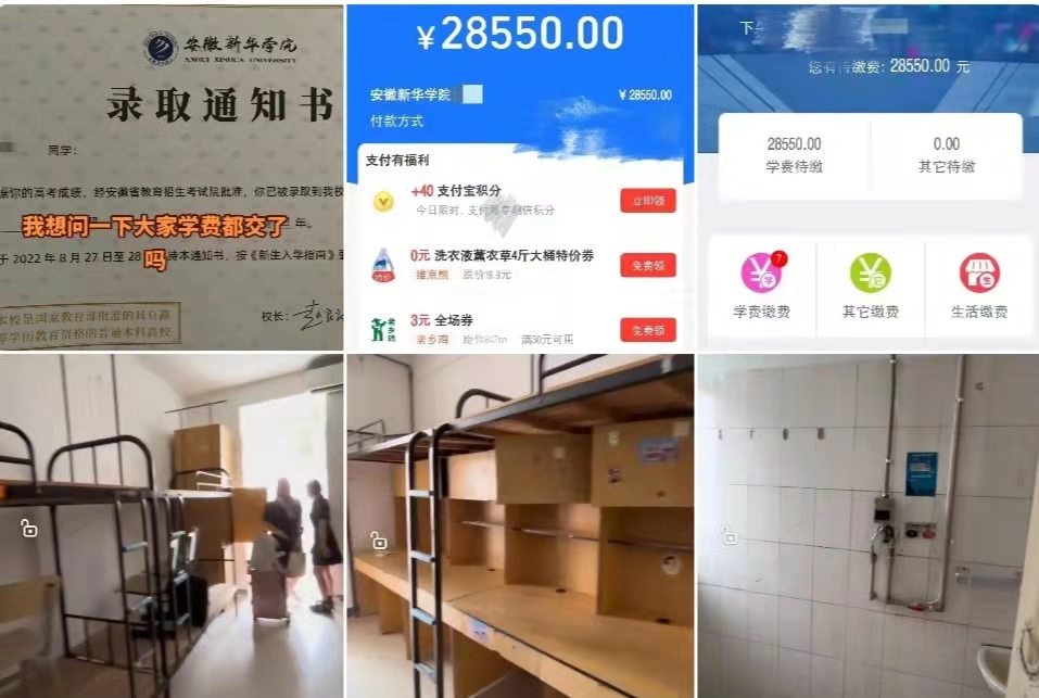 为什么那么多人吐槽安徽大学,合工大和合肥工业大学区别