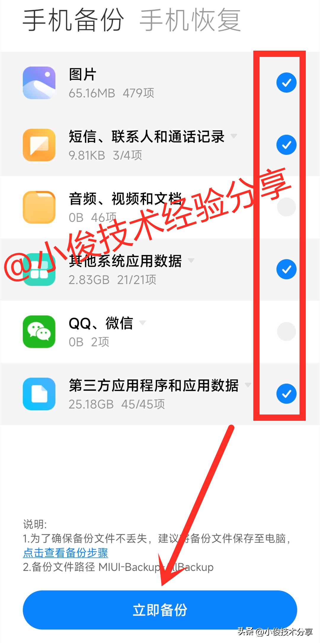 原来手机里被删除的照片都保存在这里，点一下就能恢复，很实用！