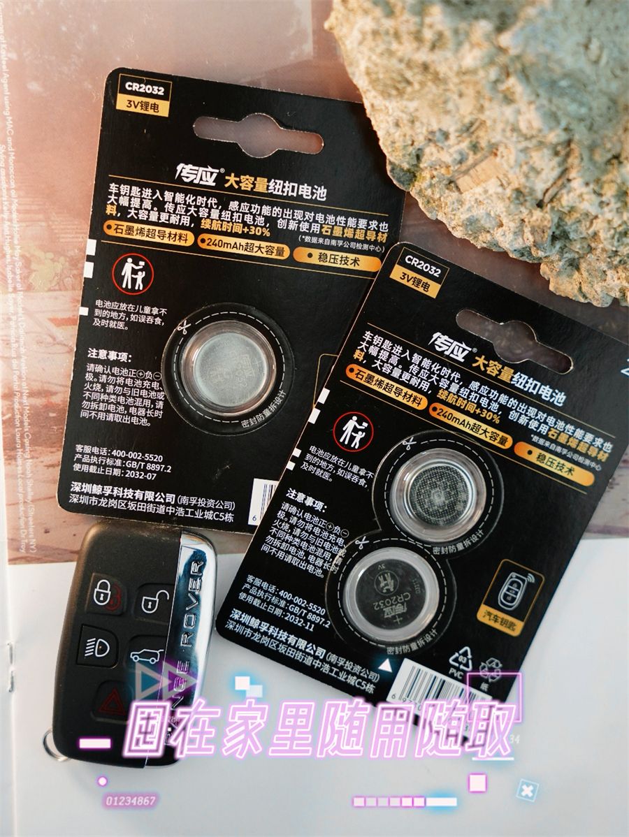 超导石墨烯，一颗用三年，用黑科技为出行无忧赋能