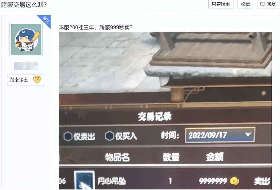 逆水寒9.28半价券,逆水寒最新商城零元购