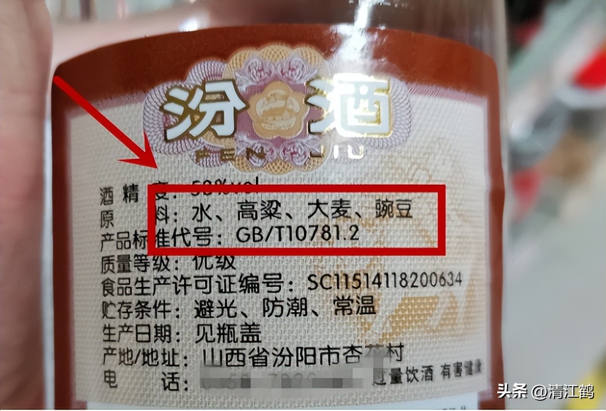 买纯粮食白酒怎么看瓶上标志,白酒瓶身看好坏