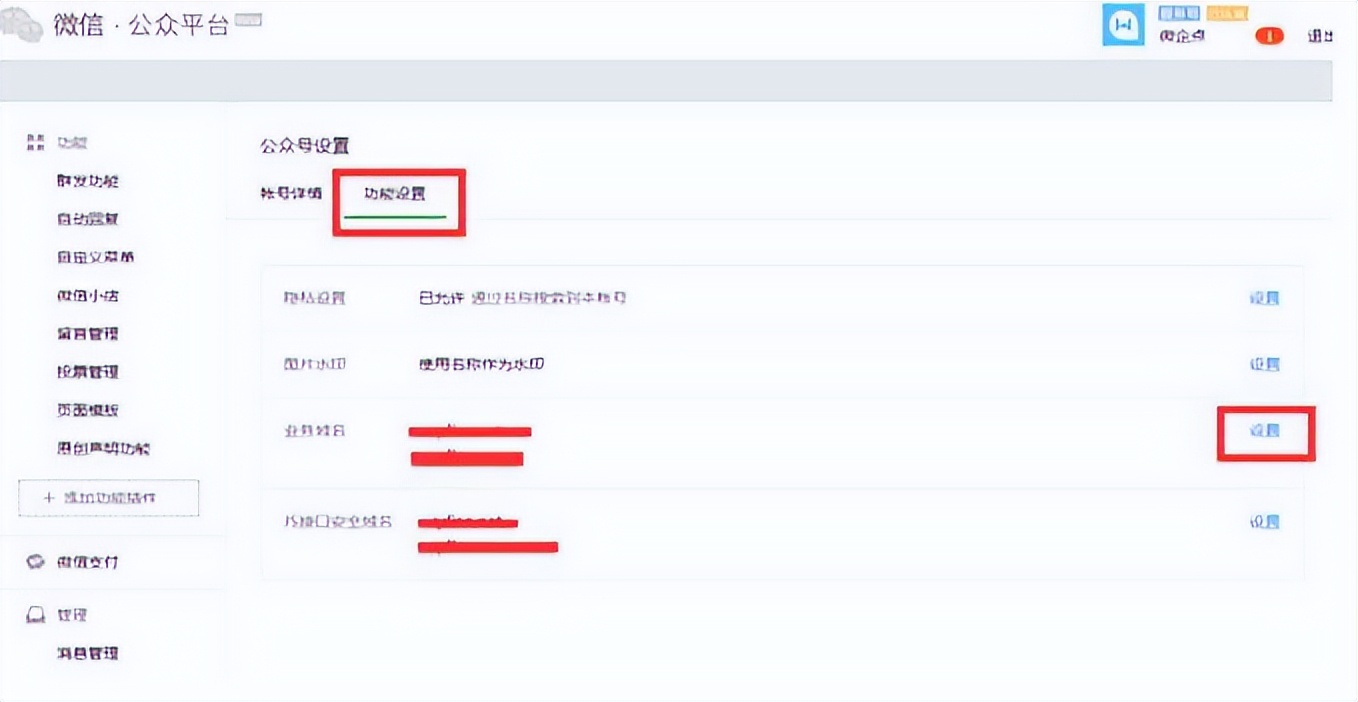 如何将网站与微信公众号绑定,工商银行怎么绑定微信公众号