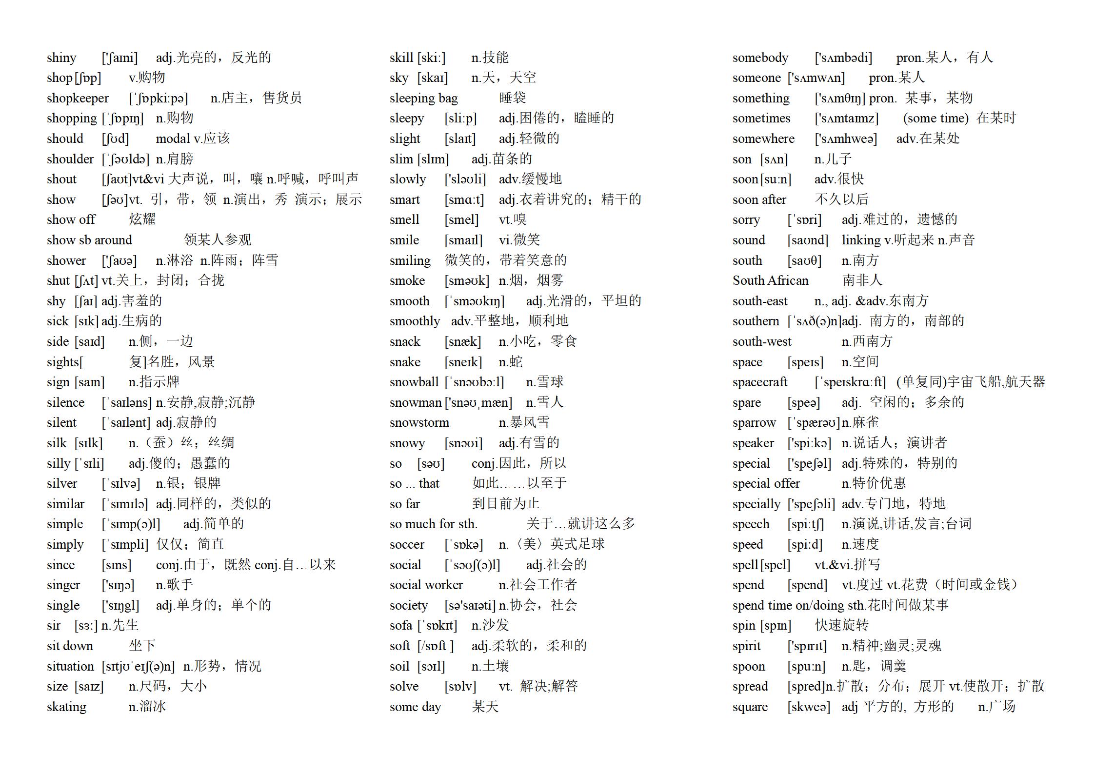 初中英语译林版单词录音,江苏译林版英语单词附音标