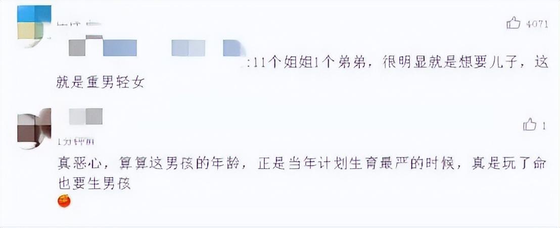 山西一夫妻连生十一胎,山西一家连生十二胎才有个儿子