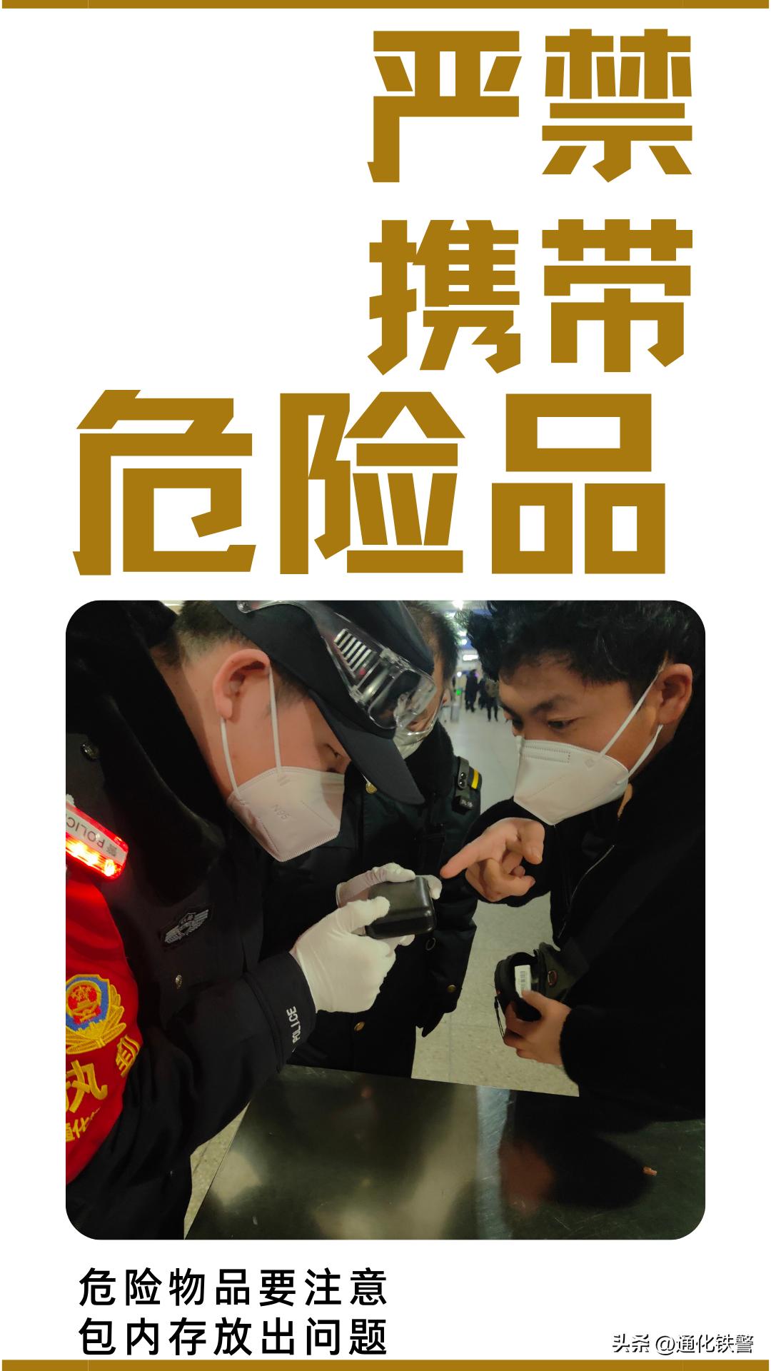 春节将至这份安全提示请您收好,请收好这份安全出行提示