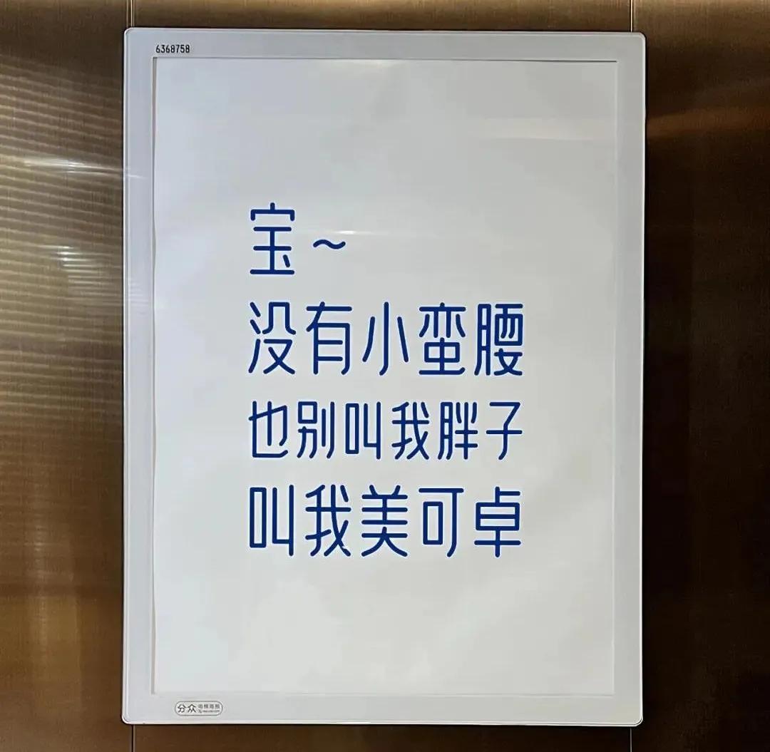 刷屏电梯间的美可卓，到底是何方神圣？