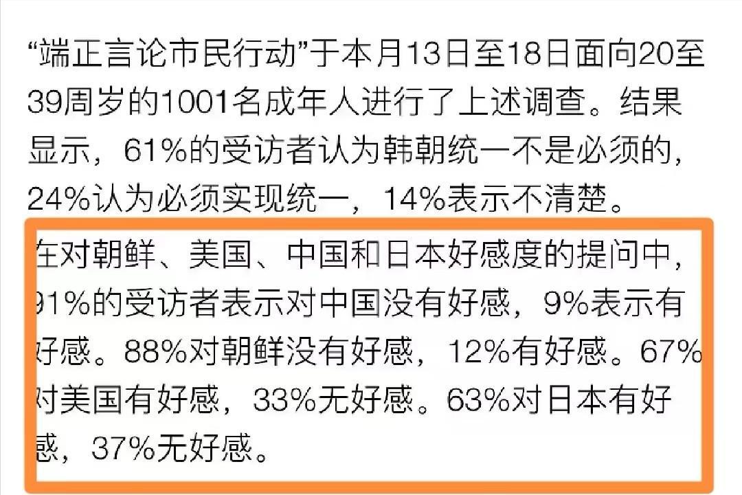 中国人给韩国送钱，韩国网友却直言，中国人不要来我们不欢迎！