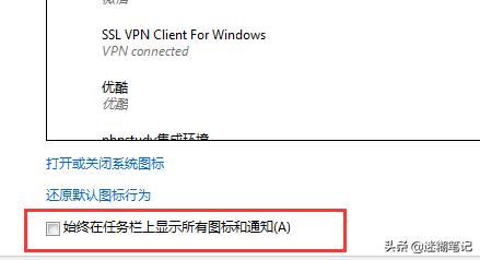 win10任务栏取消自动隐藏图标,如何把任务栏的软件图标隐藏