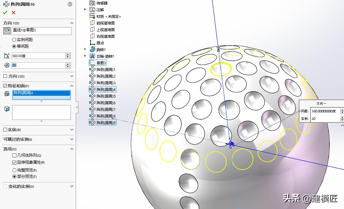 solidworks高尔夫球制作,solidworks羽毛球绘制