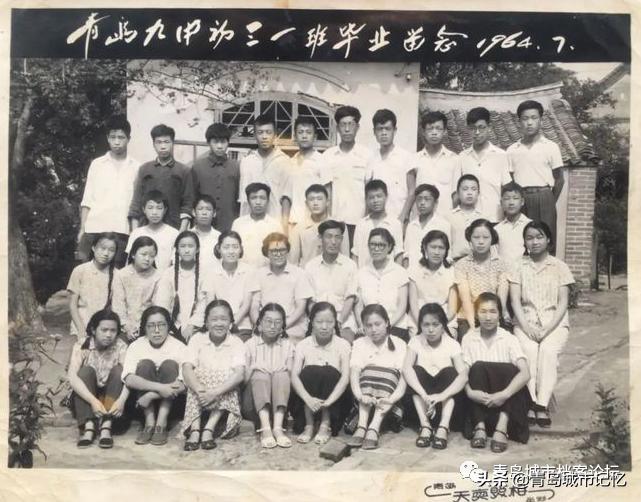 旧影里的青岛九中——百廿礼贤，世纪梦寻