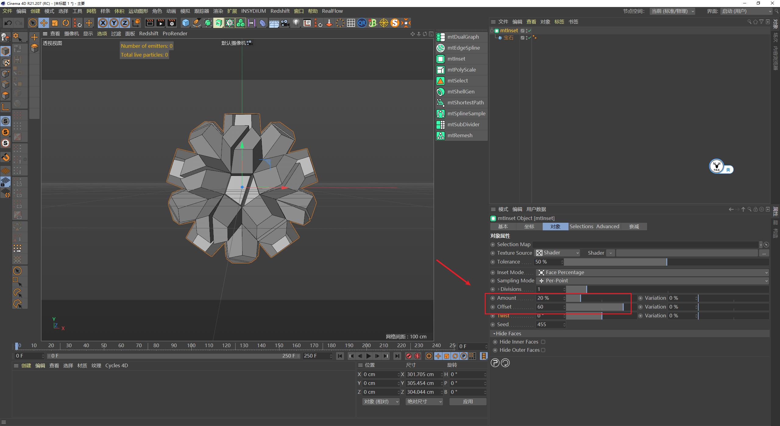c4d图文教程下载,c4d视频实景融合教程