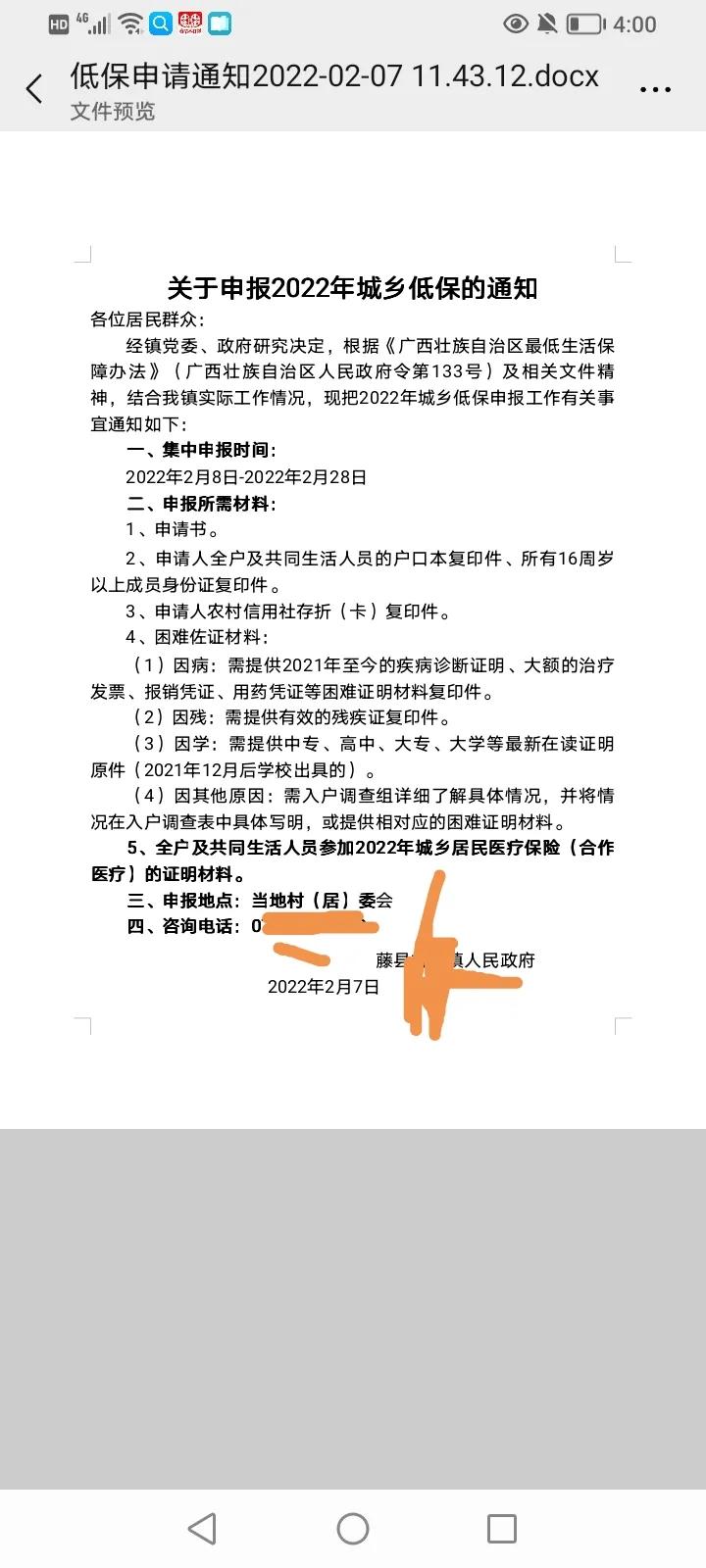 农村重大疾病低保申请范文,农村什么条件可以申请低保