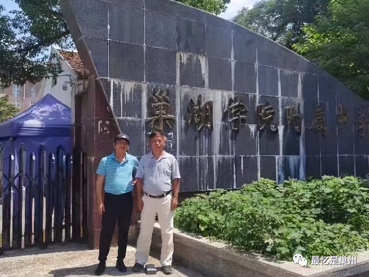 作别巢湖学院附中有感