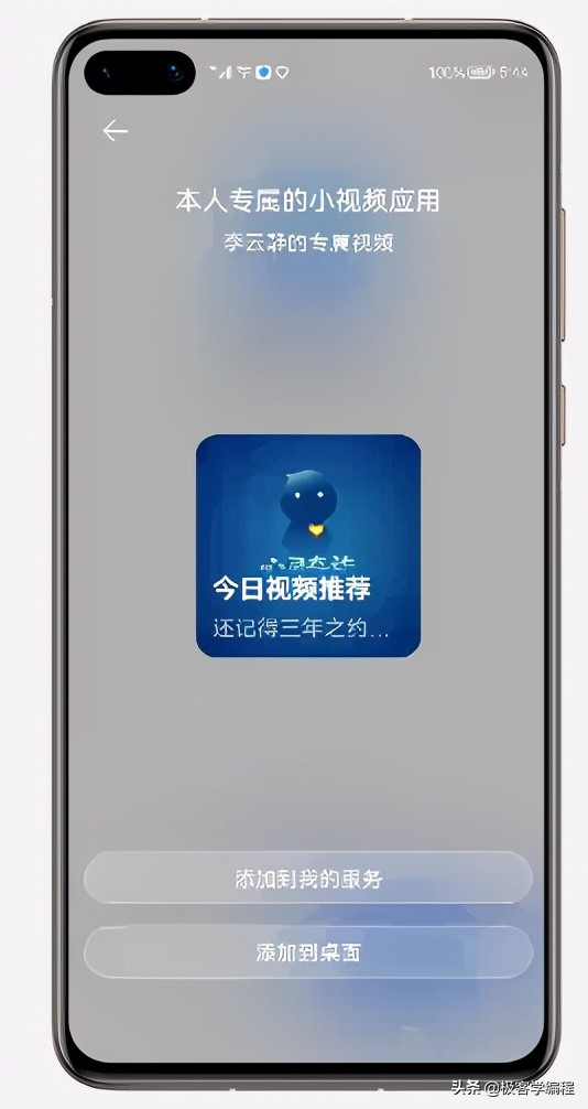 harmonyos实战,harmonyos智慧布局