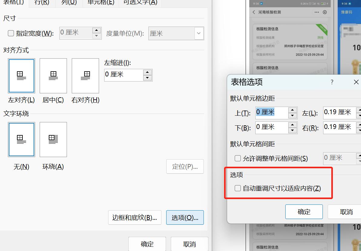快速把娃的核酸+健康码打印到一张纸上