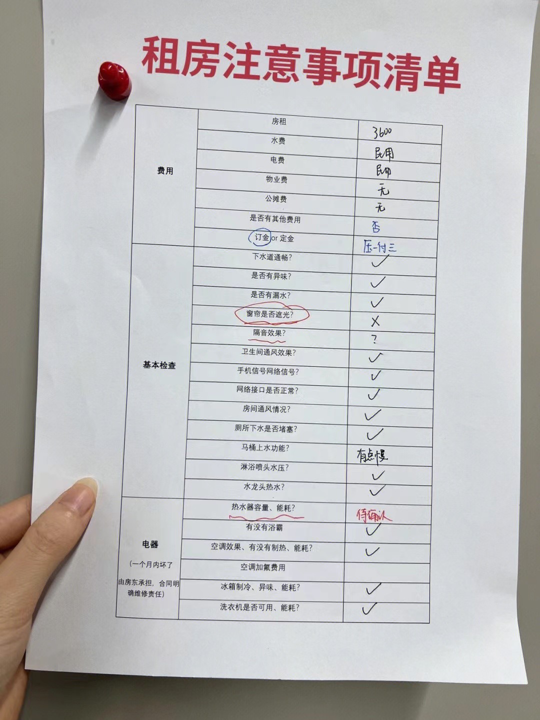 租房4年搬家5次，总结了6点租房经验，提醒大家：别再被坑了