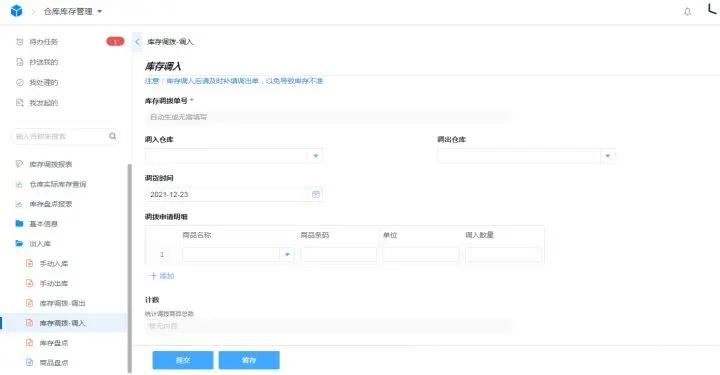 仓库管理系统有什么功能,怎么用excel制作仓库自动管理系统