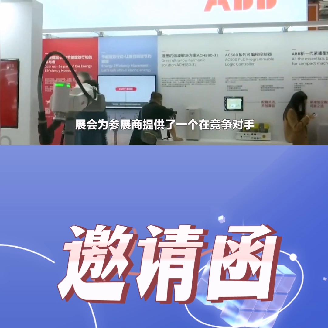 光伏招商会和展销会的区别,光伏展会如何参与