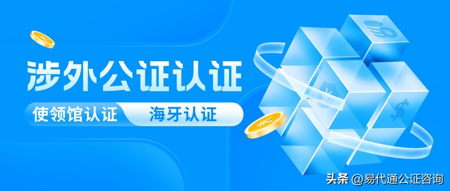 北京涉外公证书认证,中法出生公证双认证怎么办理