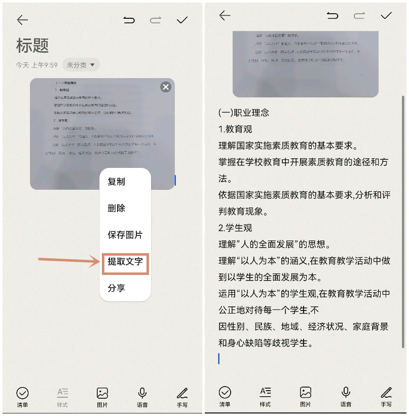 华为手机怎么扫描纸质成电子版,华为手机把纸质表格转换为电子版