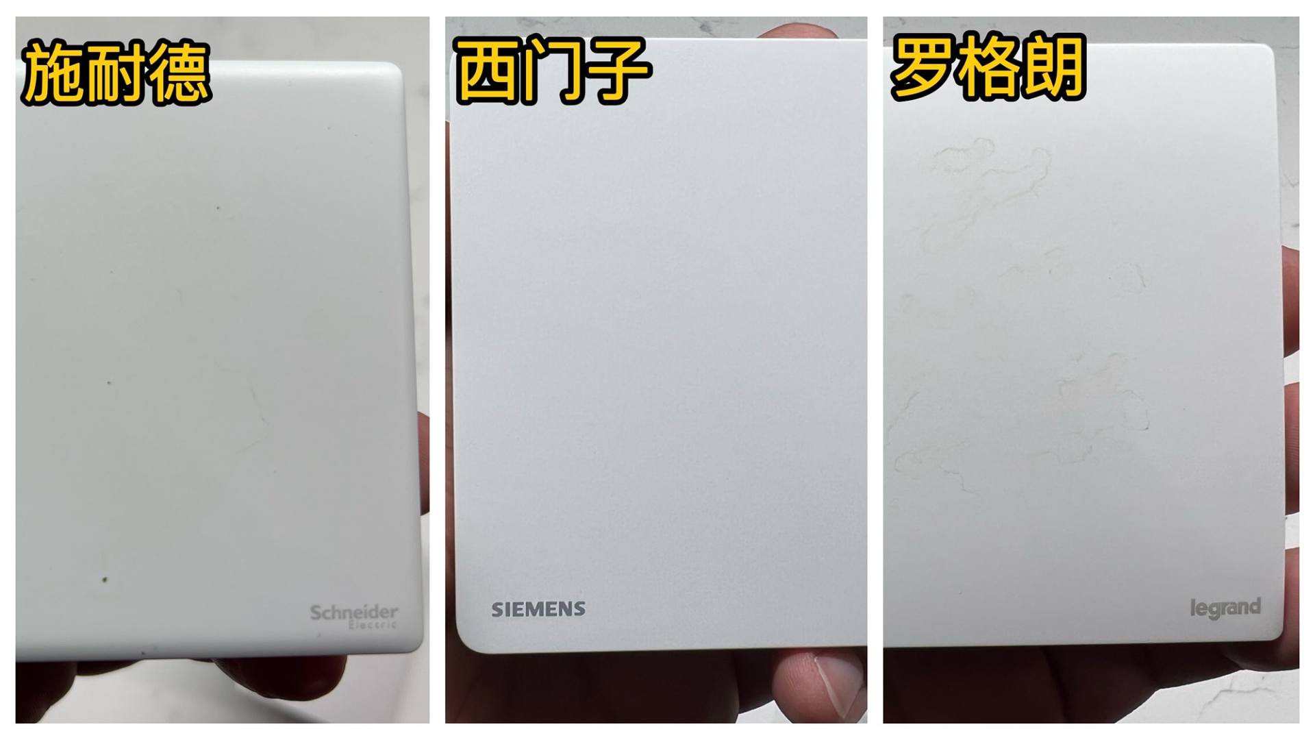 施耐德和西门子开关插座怎么选,施耐德西门子罗格朗公牛开关插座