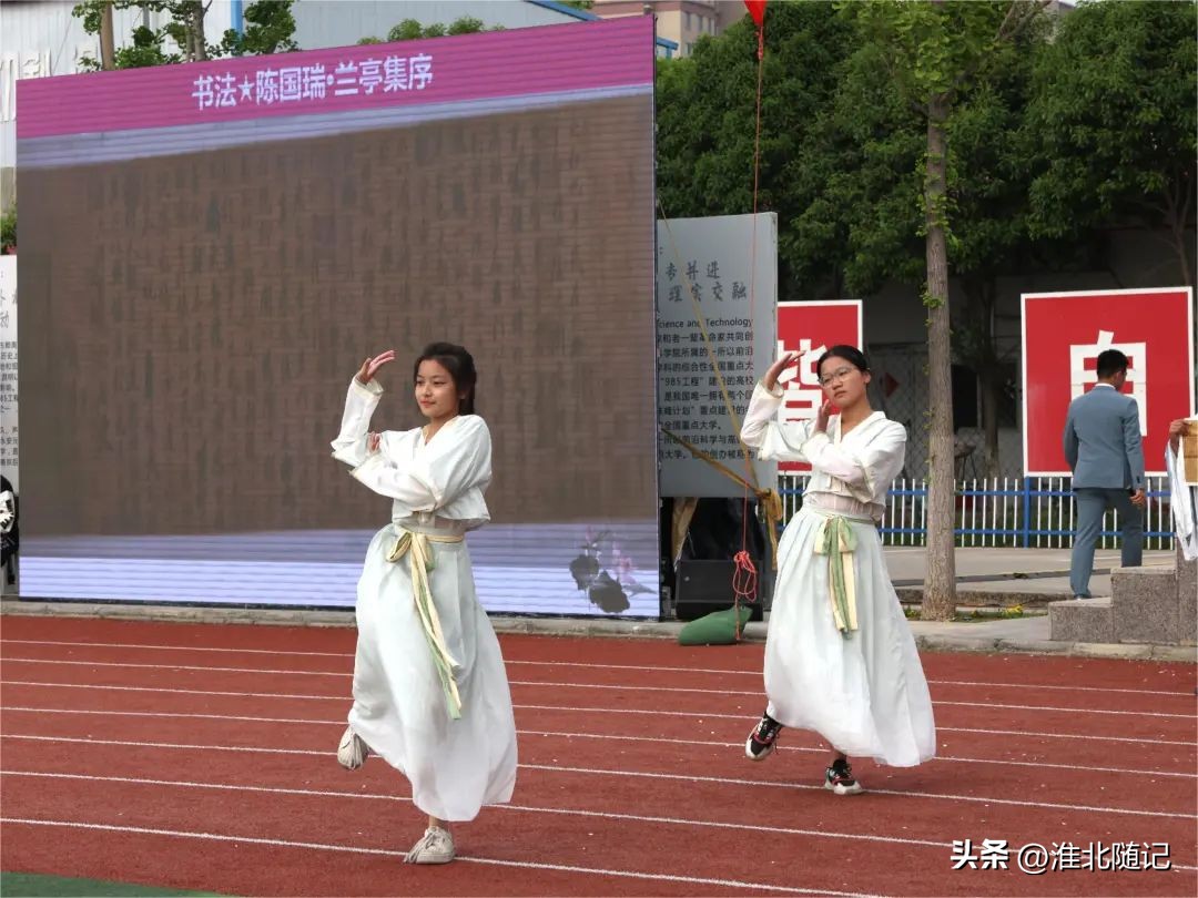 风行少年一路向前——淮北市树人中学第二届春运会开幕式隆重举行