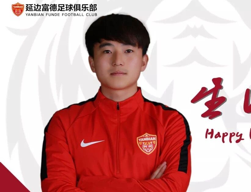 中乙冲甲组延边龙鼎2:0首胜图片,中乙延边龙鼎冲甲成功