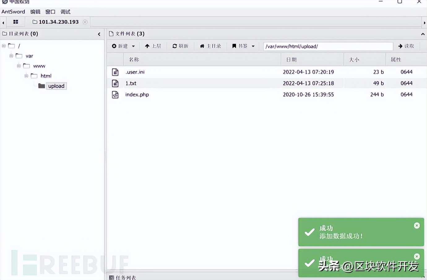文件上传漏洞攻击的步骤,常用防御文件上传及解析漏洞方法