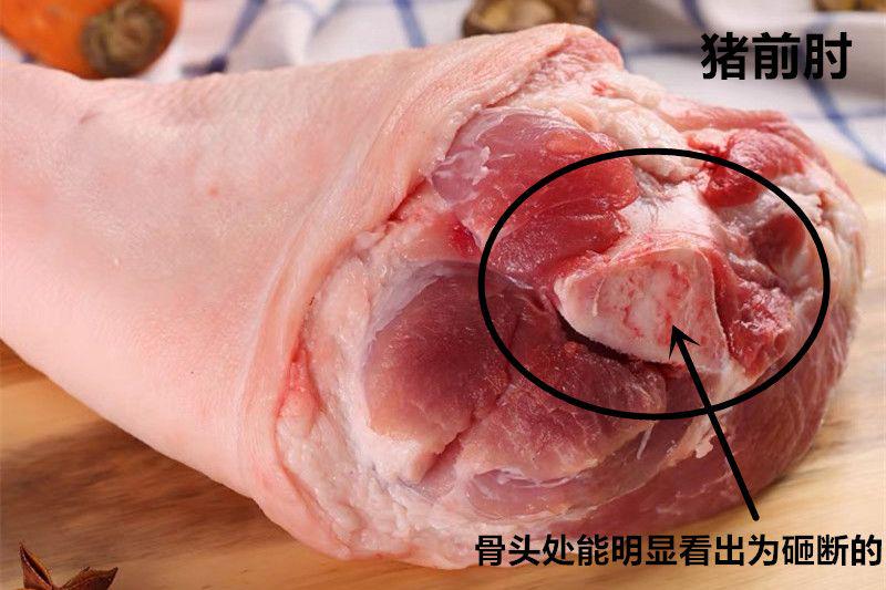 买猪肘前肘好还是后肘子好,猪肘子前肘后肘哪个便宜