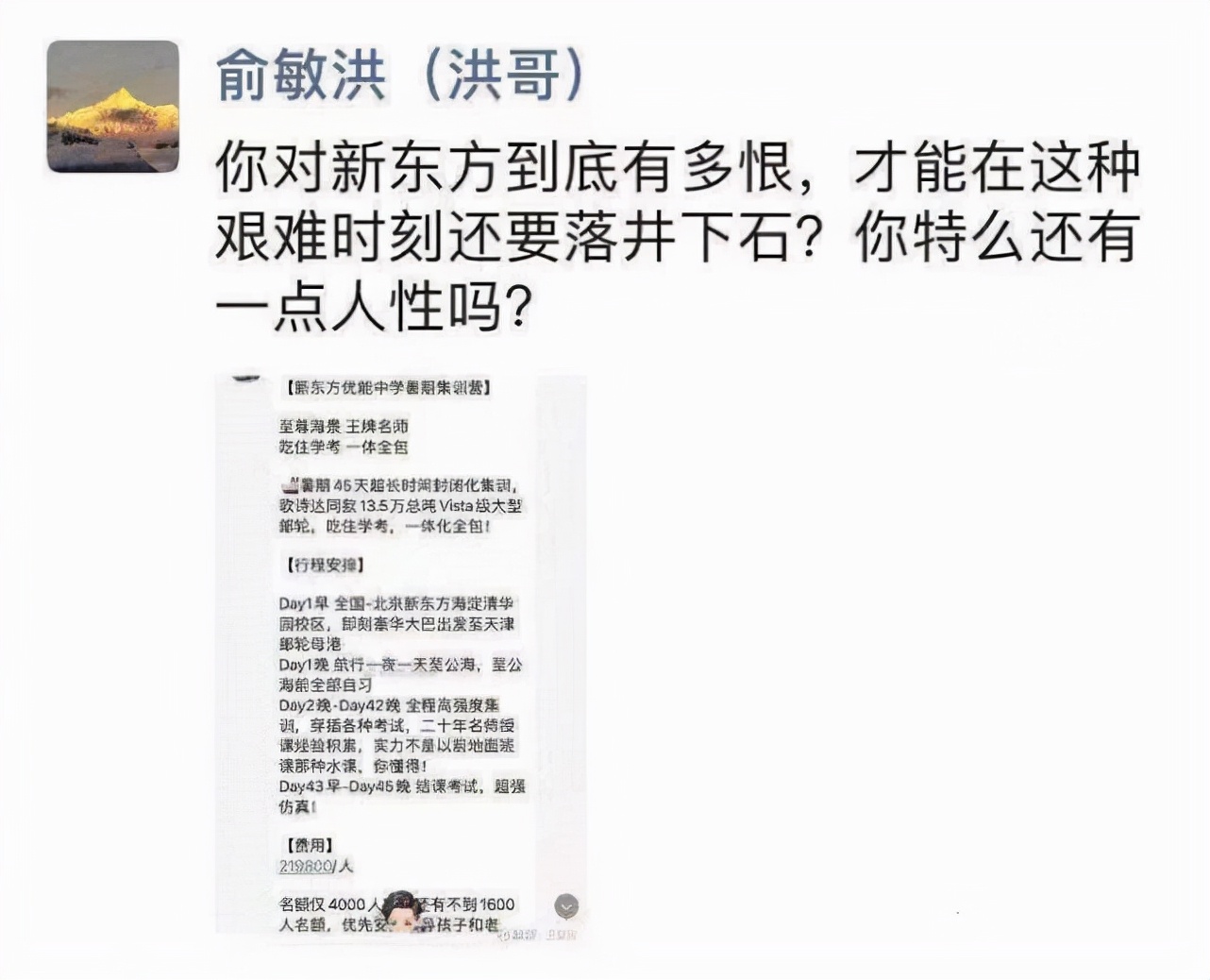 疫情下的那些风口行业，谁是真需求？谁是伪噱头？看懂请珍惜