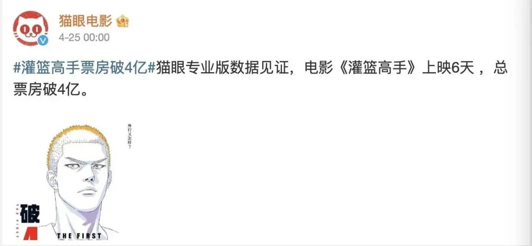 灌篮高手热映现场,灌篮高手日本热议