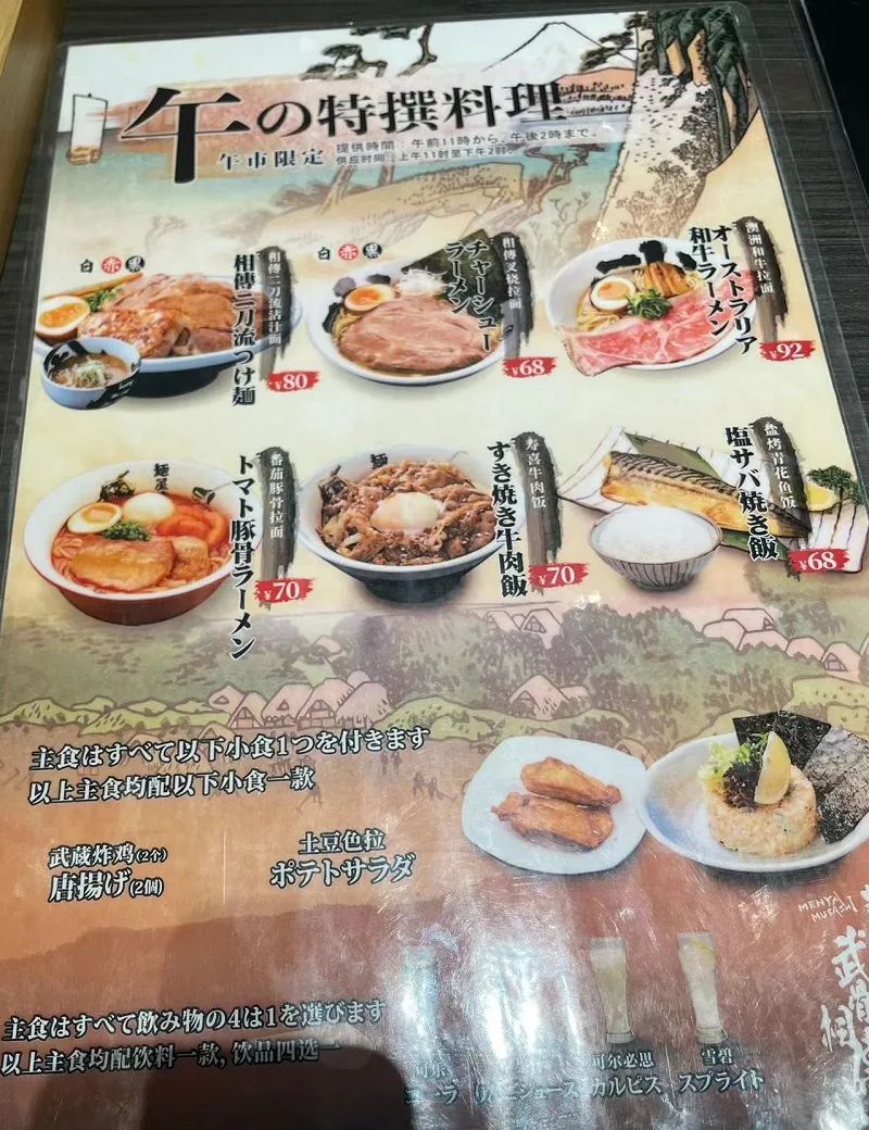 日式拉面鲜美的原因,日式拉面筋道爽滑