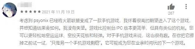 苹果放行，美国免费榜夺冠，《火箭联盟》会让7500万玩家满意么？