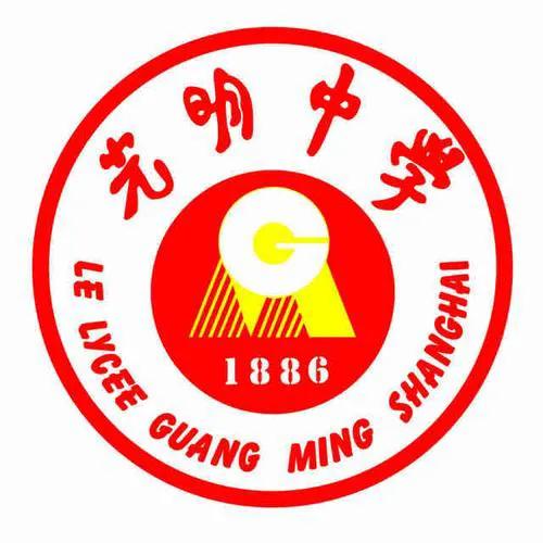 上海市黄浦区光明中学排名,光明中学最新信息