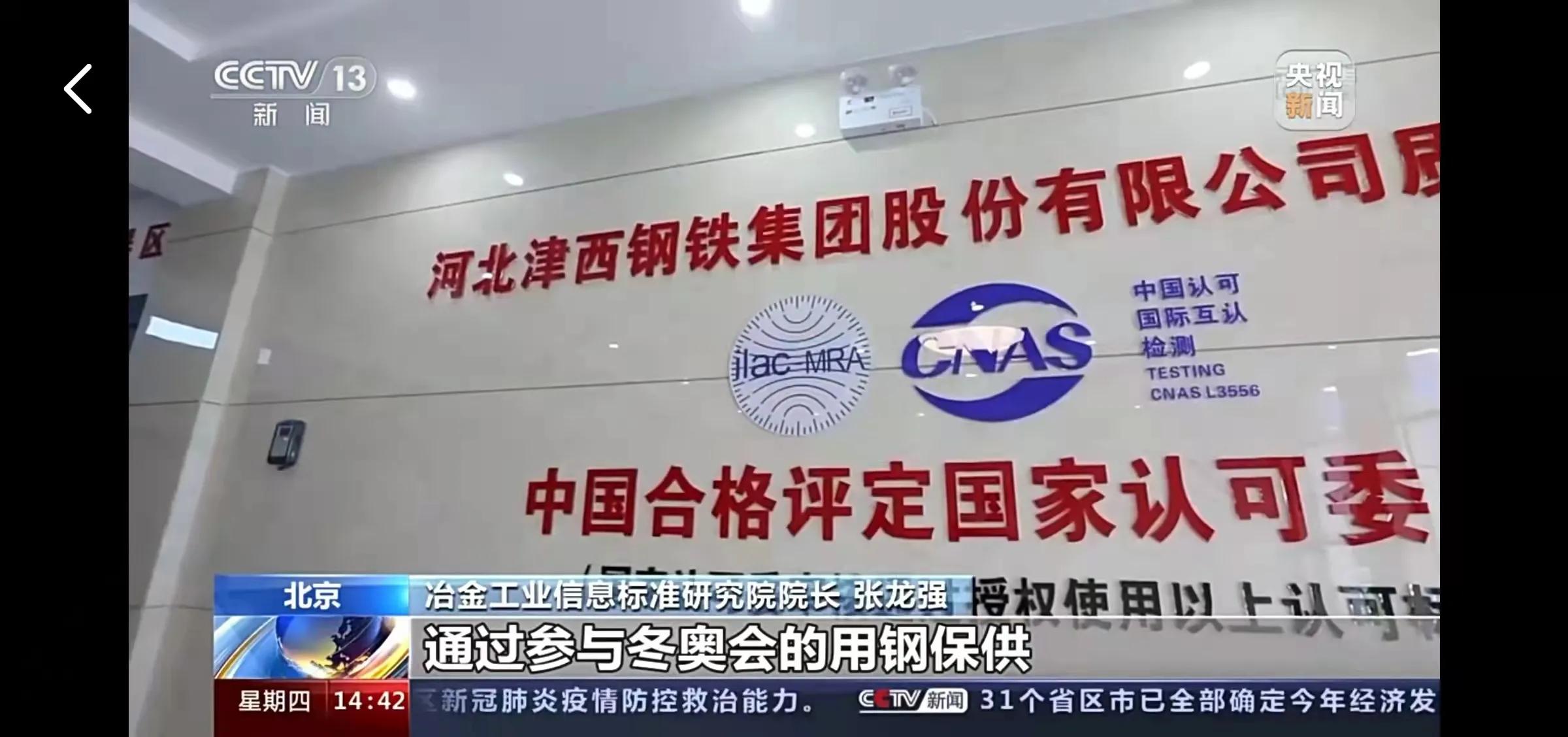 发挥集团型钢优势延伸钢铁产业链条津西博远进军装配式钢结构住宅