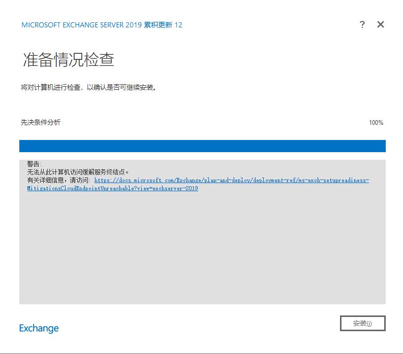 exchange邮件服务器搭建,exchangeserver2019管理实践