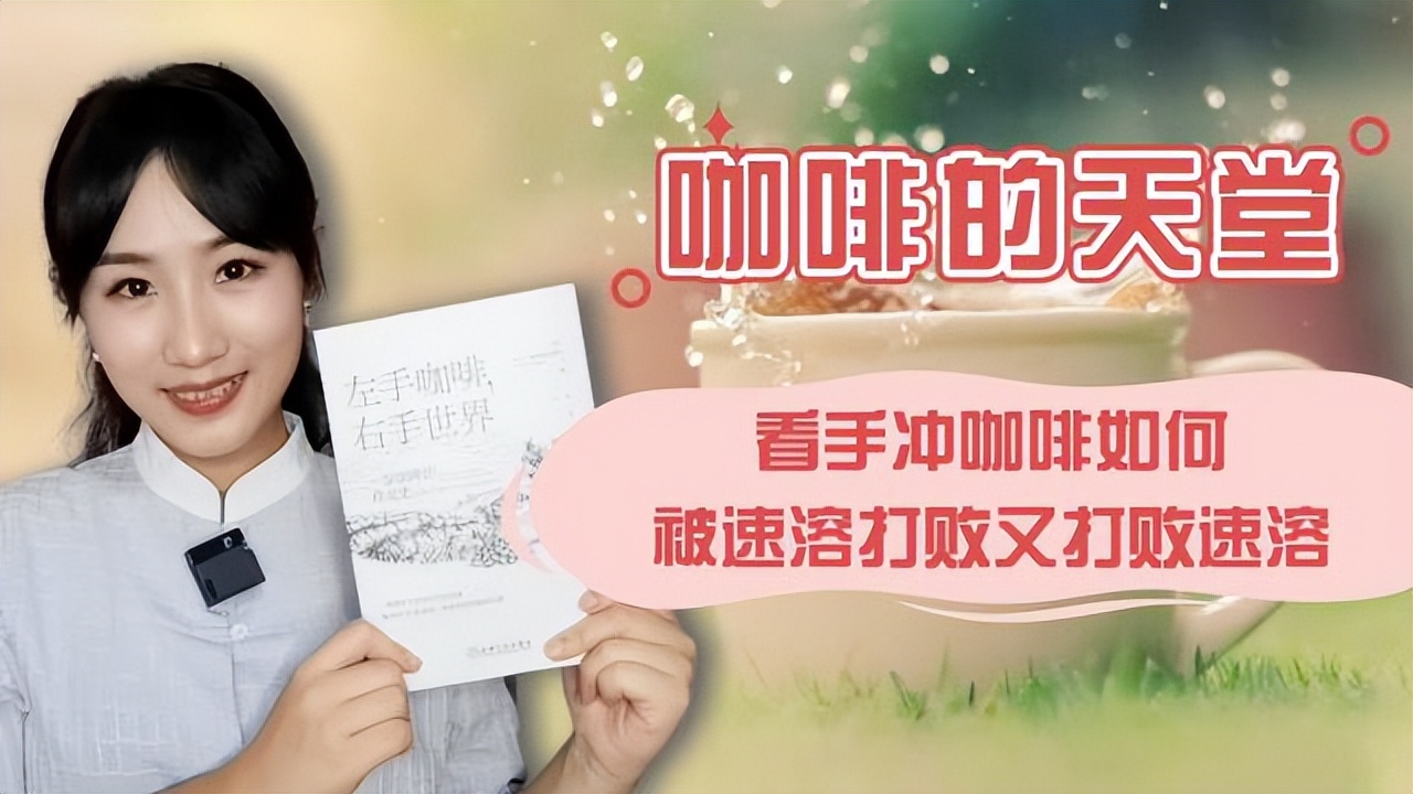 咖啡拉花入门教学视频,咖啡渣的用途