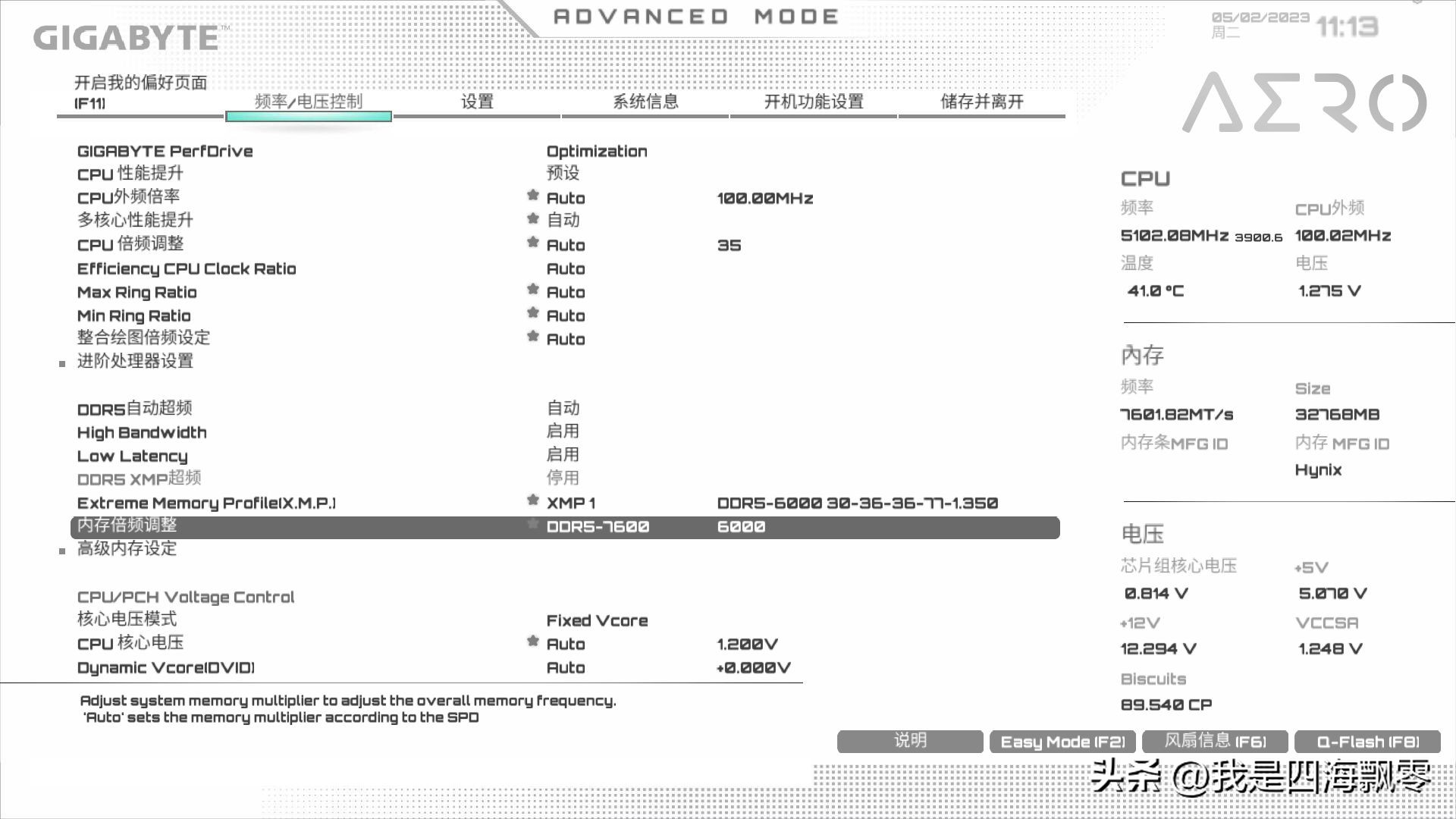 光威天策ddr56000内存条测评,光威天策ddr56000c30超频