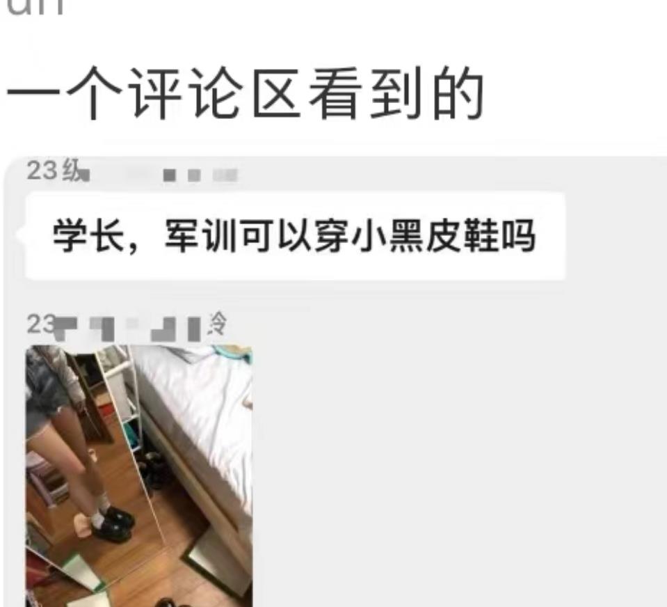 “学妹这样不太好吧”，新生群内炸裂发言，还没开学就把人缘丢了