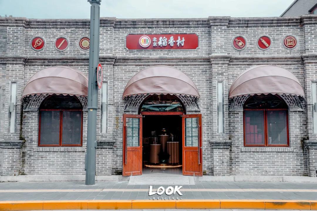 北京复古街道旅游攻略,北京复古街在哪里