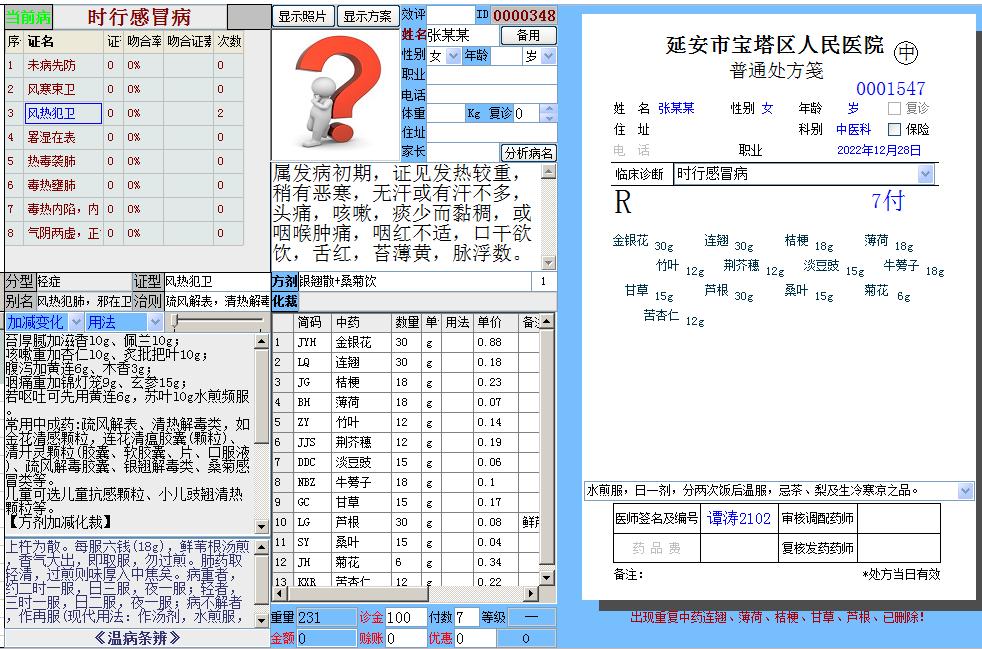 新冠普通感冒流感症状对比图,新冠流感感冒的区别