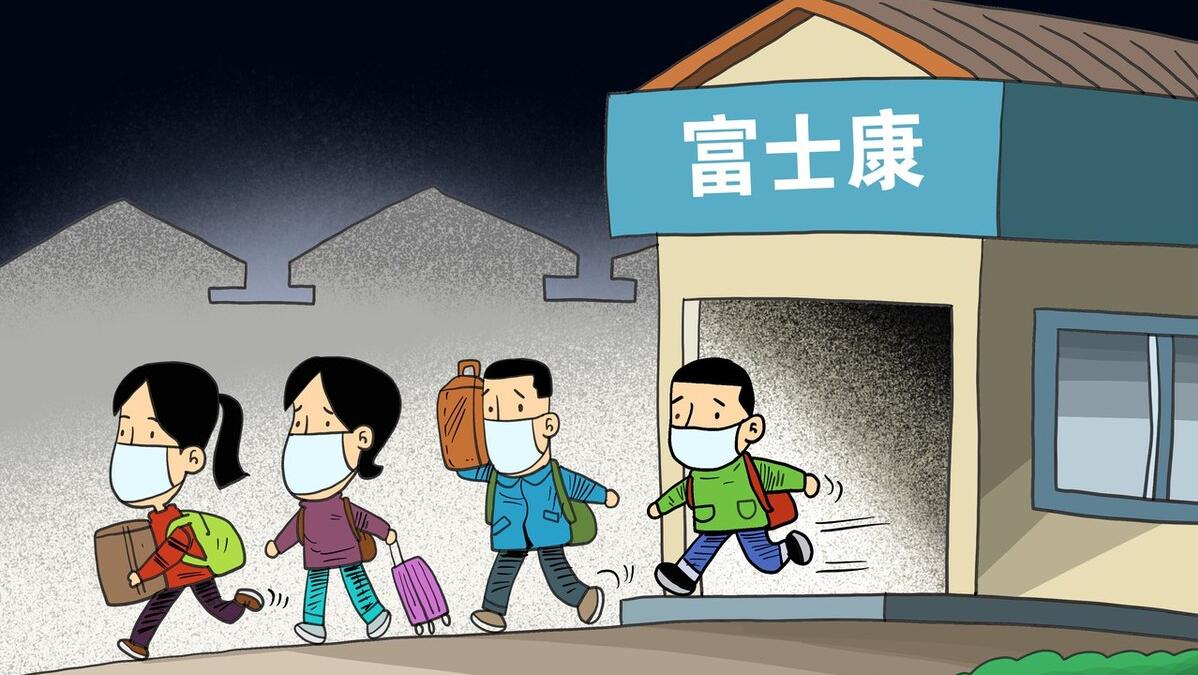 富士康搬离后会造成多少人失业,有多少人离开富士康