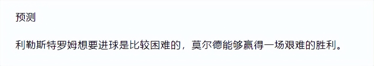 最新14场竞彩分析推荐,今日竞彩初盘推荐