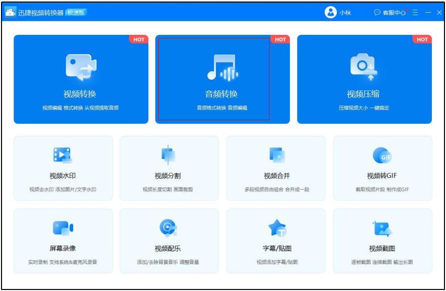 aac音频怎么转换成mp3格式,格式工厂怎么把aac格式转换成mp3