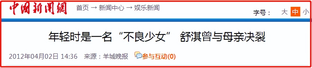 舒淇变成影后的过程,坎坷的影后舒淇