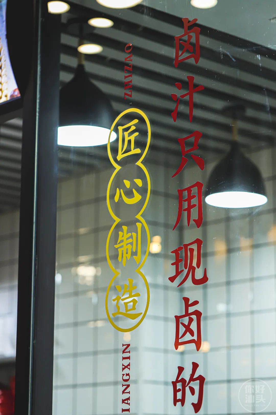 牛哇!汕头这家老店凭一锅祖传卤水,惹得天天向上和蔡澜也来采访