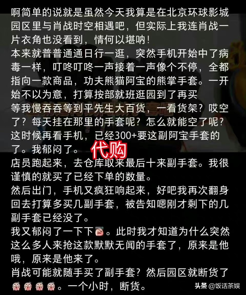 肖战商业价值再获认证,肖战公认行走的财神爷